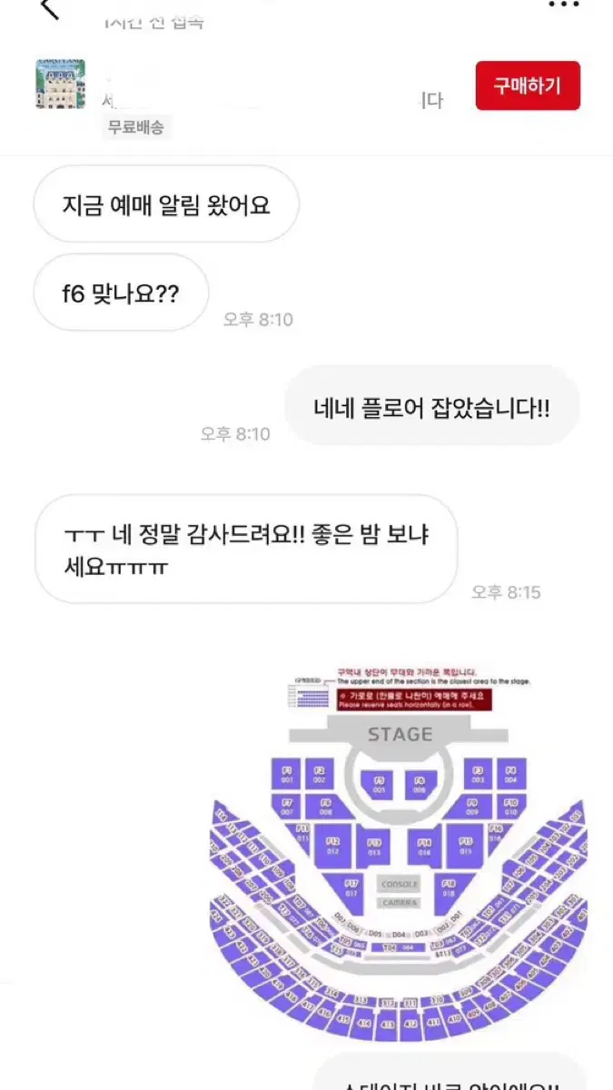 댈티 대리티켓팅 해드립니다 투바투세븐틴라이즈보넥도제베원변우석키오라엔시티